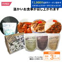 【送料無料】ジャパニーズレーション3種セット(専用袋入り)【防災】【非常食】 災害食 防災グッズ 備蓄用品 備蓄品 備蓄 非常用 避難 震災 災害対策 地震対策 避難グッズ 備蓄食 備蓄食料