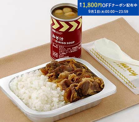 レスキューフーズ 一食パック牛丼みそ汁付き 保存食 非常食 