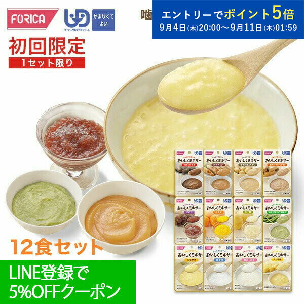 【エントリーでポイント5倍！ 9月11日1時59分】【送料無料】食事で元気！！おいしくミキサー初めて ...