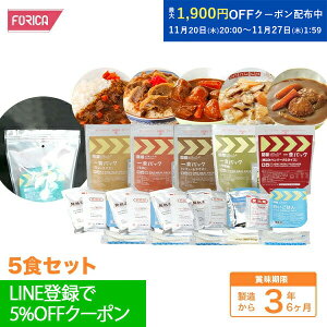 レスキューフーズ 一食パック5種セット 非常食 保存食 防災セット 災害食 防災グッズ 備蓄用品 備蓄品 防災セット 非常食セット 防災食セット 備蓄 非常用 避難 震災 災害対策 地震対策 避難グッズ 備蓄食 備蓄食料