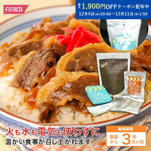 ジャパニーズレーション 牛丼 防災 非常食 災害食 防災グッズ 備蓄用品 備蓄品 備蓄 非常用 避難 震災 災害対策 地震対策 避難グッズ 備蓄食 備蓄食料