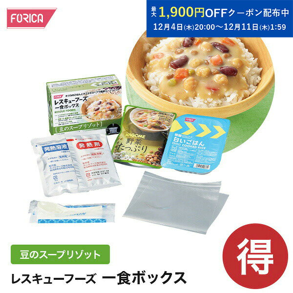 【訳あり商品】レスキューフーズ 