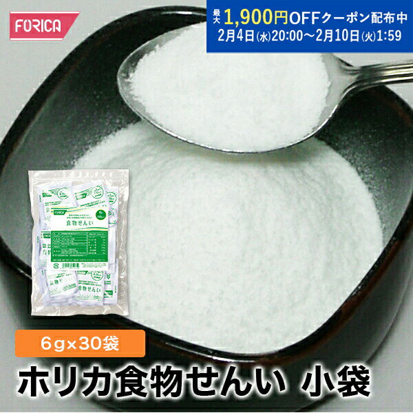 ホリカ食物せんい小袋（6g×30袋）サプリメント 粉末 食品【ホリカフーズ】還元難消化性デキストリン（水溶性食物繊維）