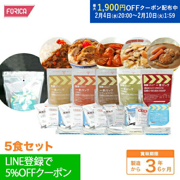 レスキューフーズ 一食パック5種セット 非常食 保存食 防災セット 災害食 防災グッズ 備蓄用品 備蓄品 防災セット 非常食セット 防災食セット 備蓄 非常用 避難 震災 災害対策 地震対策 避難グッズ 備蓄食 備蓄食料の商品画像