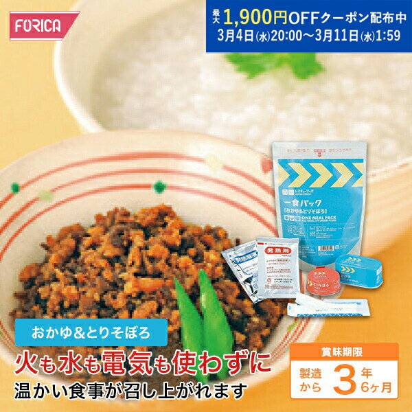 レスキューフーズ一食パック おか�