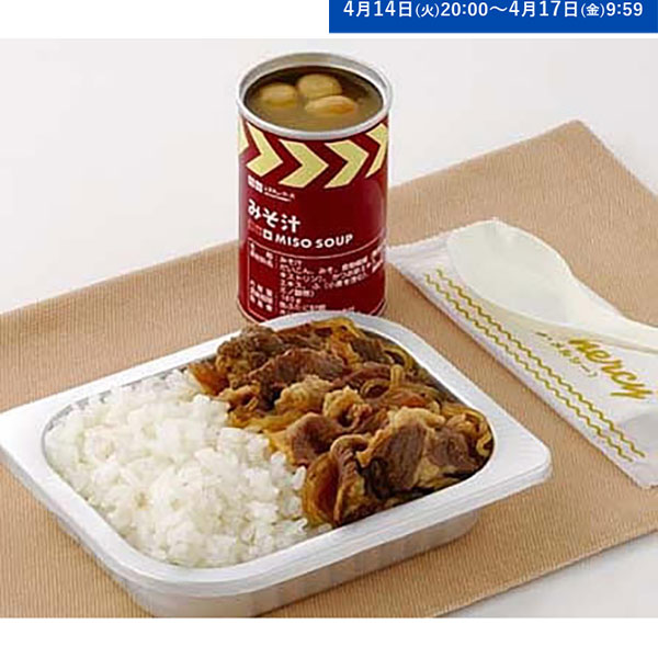 レスキューフーズ 一食パック牛丼みそ汁付き 保存食 非常食 