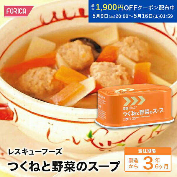 【ロングライフフーズ】おでん（25食入/箱×2箱）LLC 非常食 保存食 災害食 備蓄 長期保存 調理不要アウトドア レジャー 旅行