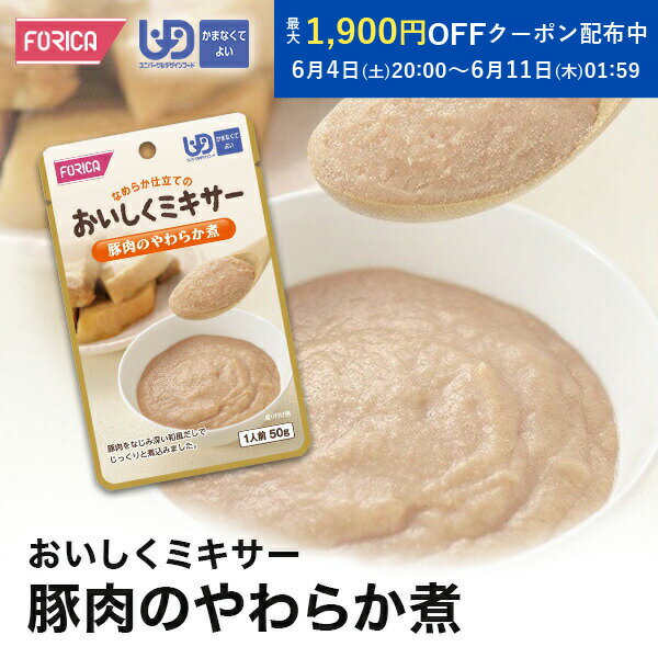 おいしくミキサー 豚�