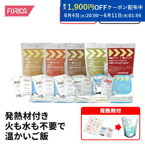 レスキューフーズ 一食パック5種セット 非常食 保存食 防災セット 災害食 防災グッズ 備蓄用品 備蓄品 防災セット 非常食セット 防災食セット 備蓄 非常用 避難 震災 災害対策 地震対策 避難グッズ 備蓄食 備蓄食料