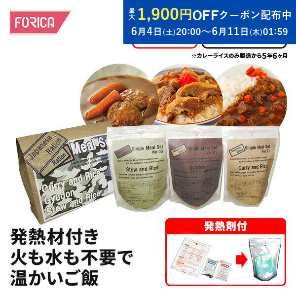 楽天市場】レーション 戦闘糧食の通販