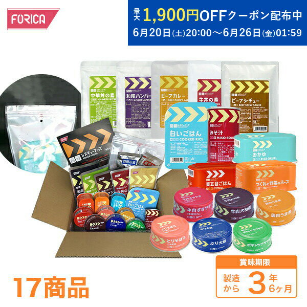 非常食はじめませんか？お試しセット 温かい 非常食 保存食 防災 ホリカフーズ 災害食 防災グッズ 備蓄用品 備蓄品 防災セット 非常食セット 防災食セット 備蓄 非常用 避難 震災 災害対策 地震対策 避難グッズ