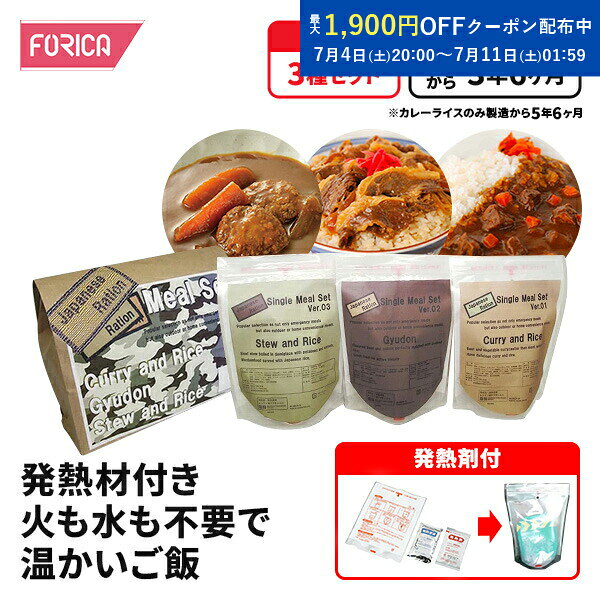 楽天市場】レーション 戦闘糧食の通販