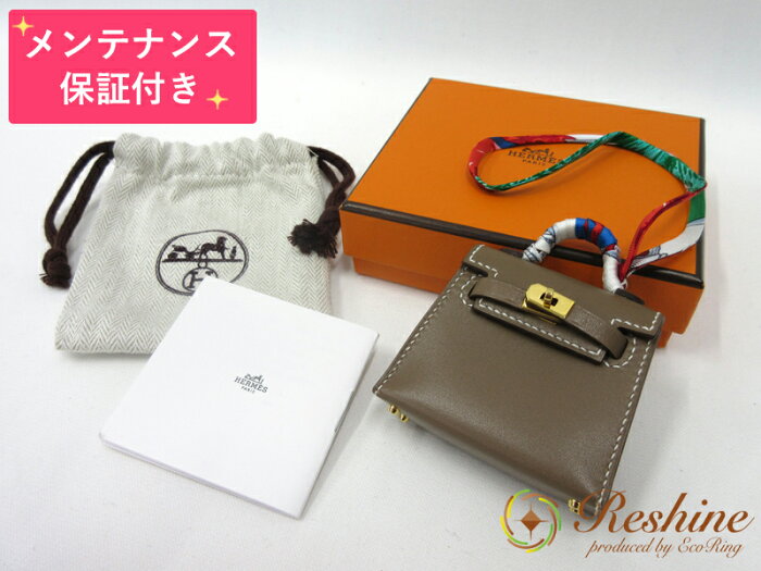 【中古 未使用】【メンテナンス保証付】HERMES/エルメス ミニミニバッグチャーム ケリーツイリー ボックスカーフ エトゥープ　バッグチャーム