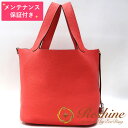 【中古 美品】【メンテナンス保証付】HERMES／エルメス ピコタンロックMM トリヨンクレマンス ブーゲンビリア ハンドバッグ