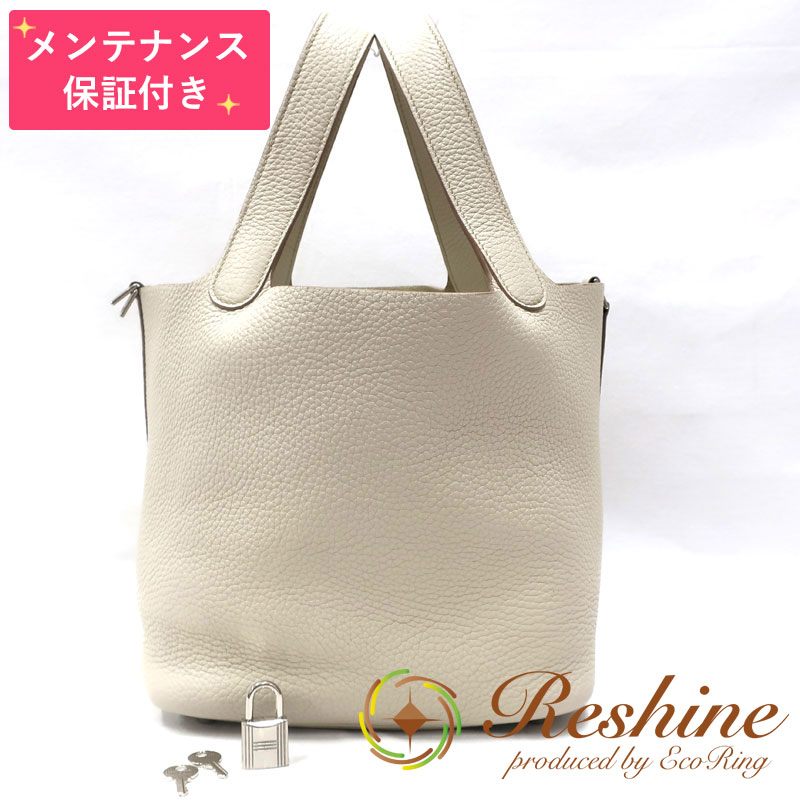 【中古 美品】【メンテナンス保証付】HERMES／エルメス ピコタンロックMM トリヨンクレマンス クレ ハンドバッグのサムネイル