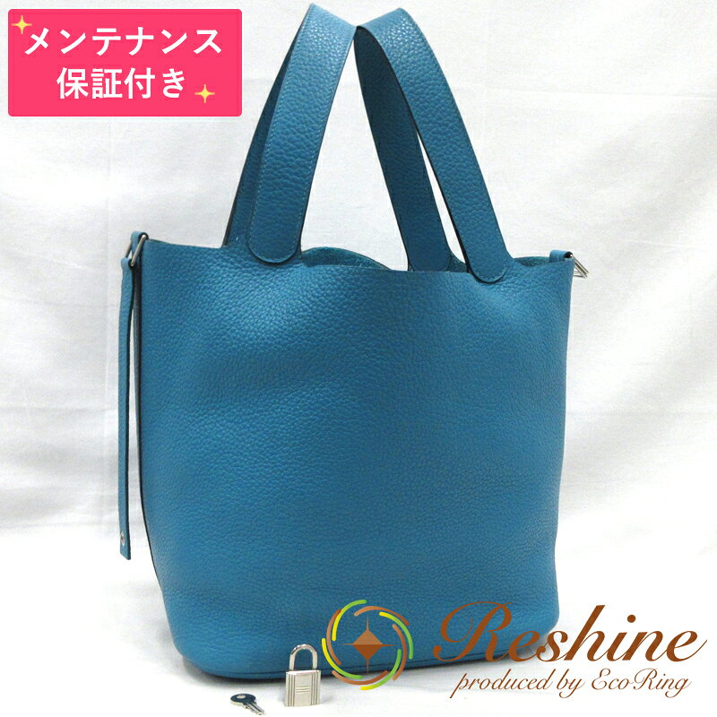 【中古 美品】【メンテナンス保証付】HERMES／エルメス ピコタンロックGM トリヨンクレマンス ターコイズ ハンドバッグ