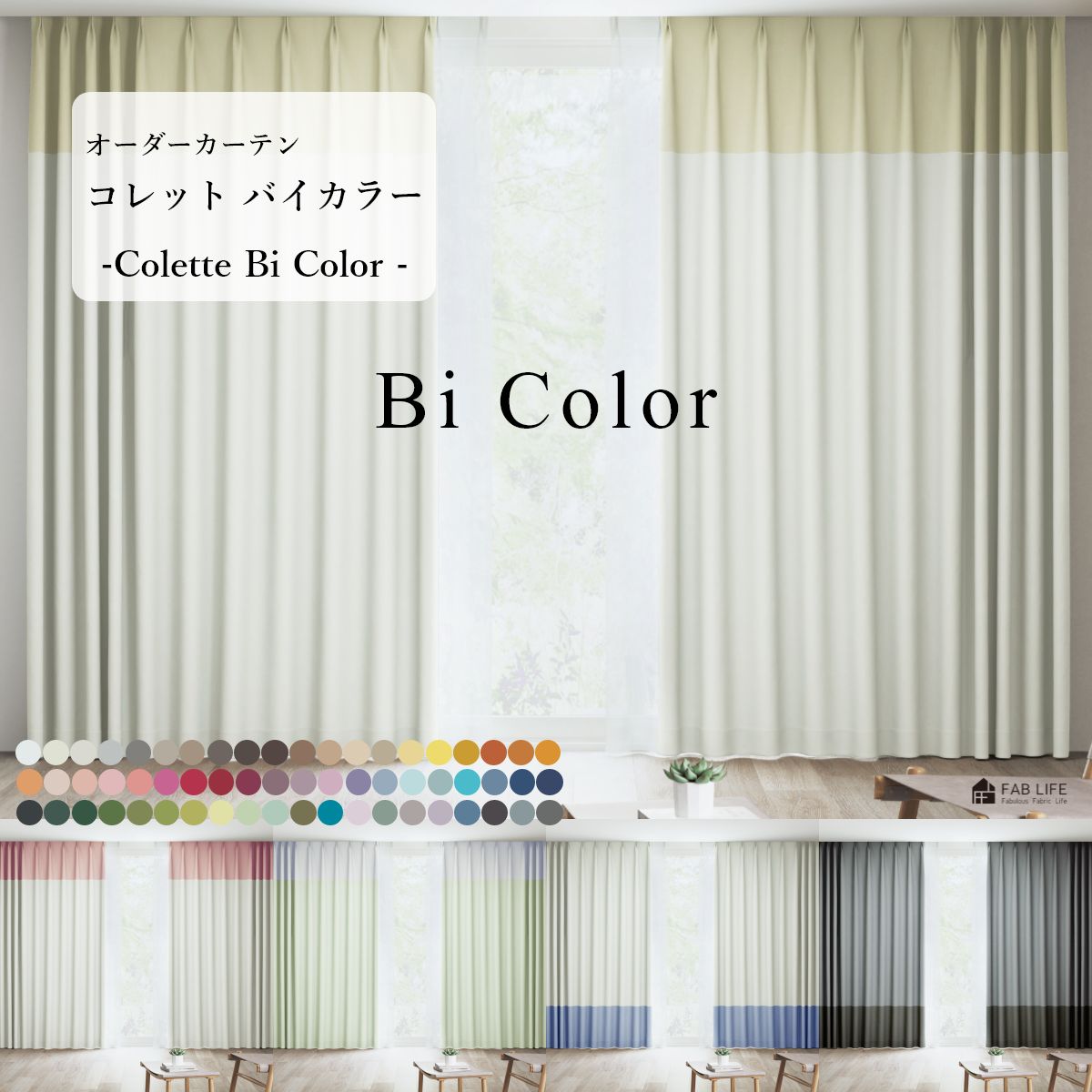 【コレット バイカラー】 オーダーカーテン 1級遮光 防炎 遮熱 保温 1cm刻み オーダー コレットのツートーンボーダー ジョイント カーテン 北欧 韓国 オーダーメイド 子供部屋 アウトドア ドレ…