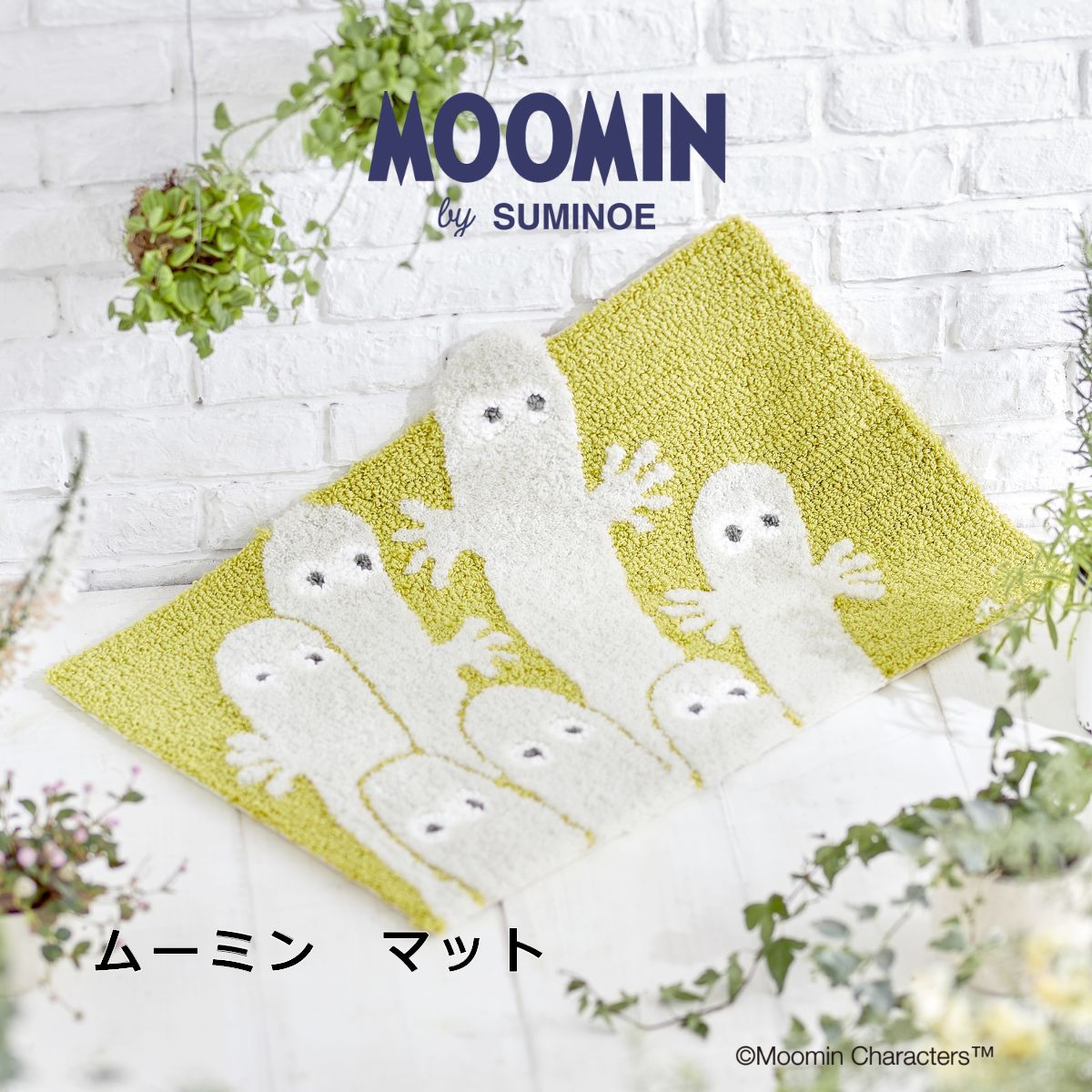 MOOMIN ムーミン 北欧 おしゃれ かわいい ニョロニョロ リトルミイ ムーミンインテリア グリーン マット ミニラグ 玄関マット 日本製 防ダニ 滑り止め スミノエ