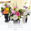 仏花 プリザーブドフラワー 枯れない 淑華 ピンポンマム カーネーション お供え お悔やみ 菊 供花 アジサイ 仏壇用 ご仏前 お彼岸 ご霊前 命日 即日出荷 ...