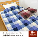 ハーフケット 100×140cm チェック柄 ブランケット 毛布 ハーフ毛布 やわらか チェック 洗える 暖か ブランケット 洗える 暖か 暖かい 洗える かわいい もこもこ ふんわり軽い なめらかタッチ あったか寝具 子供部屋 キッズ オフィス ひざ掛け キャンプ