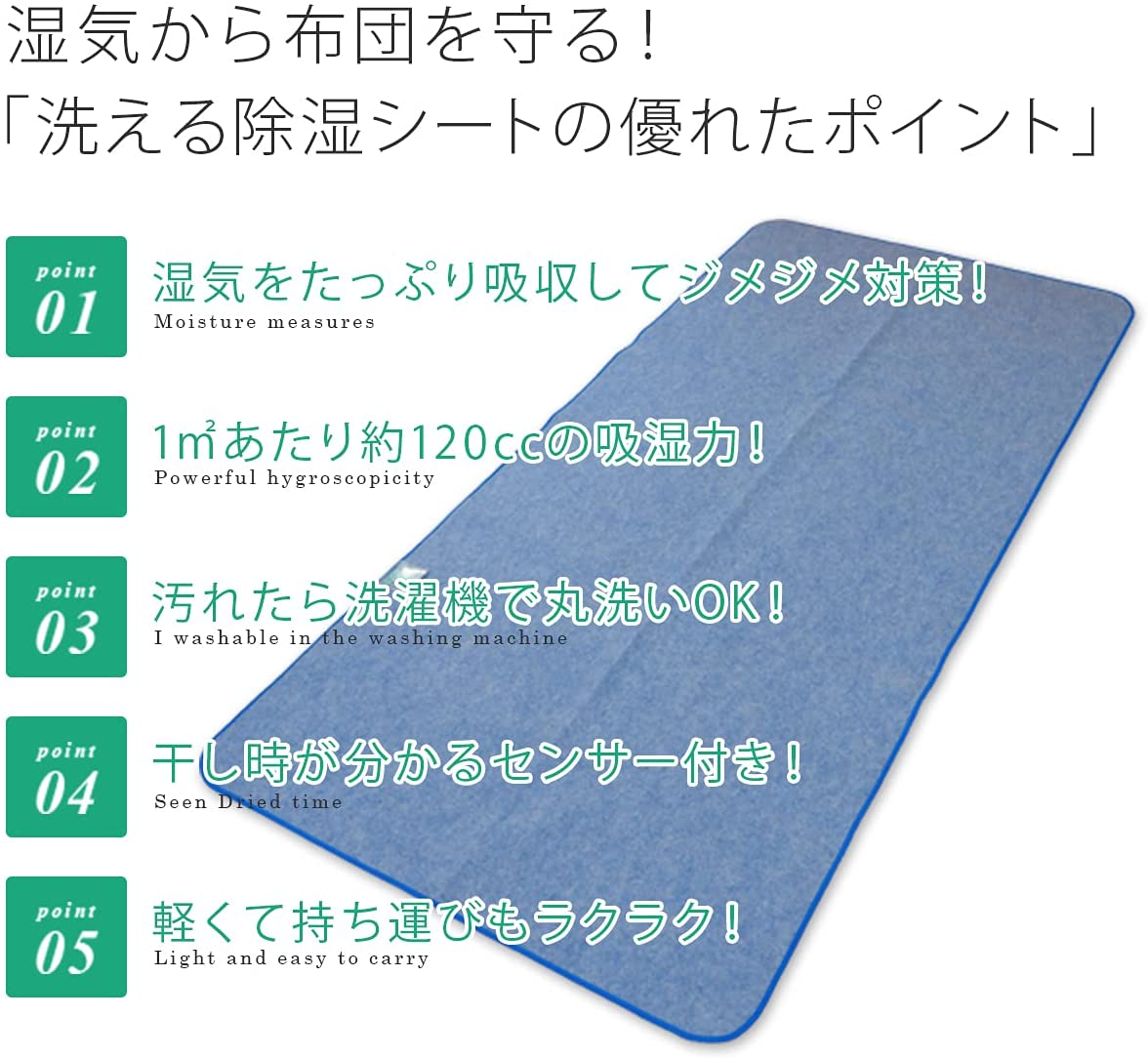 除湿シート セミダブル 洗える 110×180cm【送料無料】調湿シート 吸湿シート 除湿マット 敷パッド 敷パット ベッドパッド ベッドパット 結露洗える除湿シート 吸湿センサー付き 洗濯機で丸洗い 結露対策 梅雨対策露 除湿シーツ