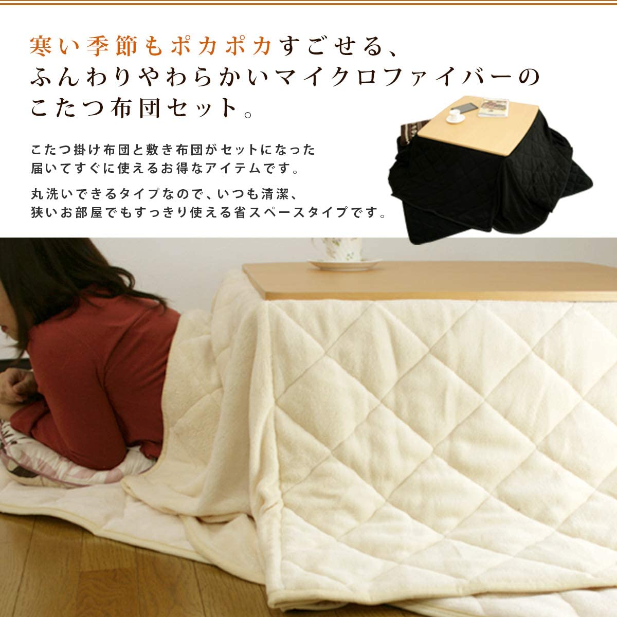 こたつ布団セット 省スペース 長方形 掛敷セット (小さめ長方形) 160×190 こたつ こたつ布団 こたつセット こたつ掛 こたつ敷 掛敷 コタツ 炬燵 暖房 冬 暖か コタツ掛け敷き やわらか ソフト 一人暮 新生活