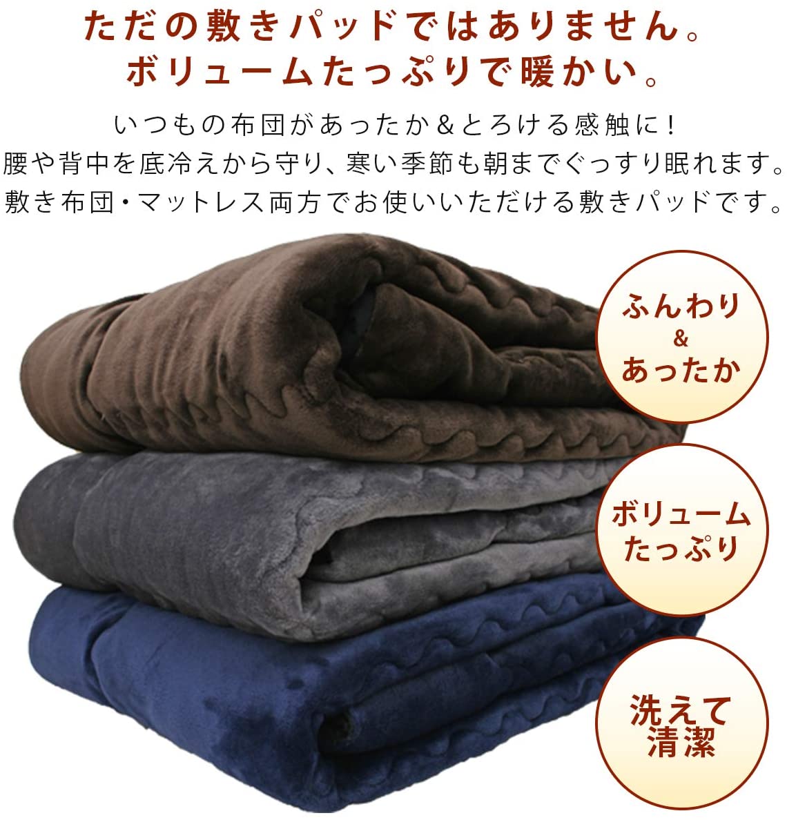 静電気防止繊維使用 セミダブル 120×205cm 敷毛布 あったか パッドシーツ 敷パット 丸洗い あったか ベッドパッド あったか 敷パッド ベッドパット bed pad 敷き毛布 洗える 無地 静電防止 冬用 洗える もこもこ かわいい ボリューム 無地