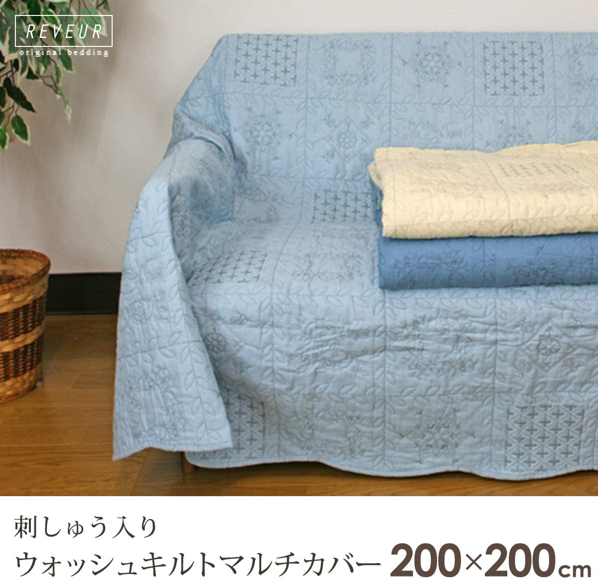 【写真付きレビュー】マルチカバー マルチクロス 正方形 200×200cm 表生地綿100％ キルティング 刺繍入り キルト キルトマルチ