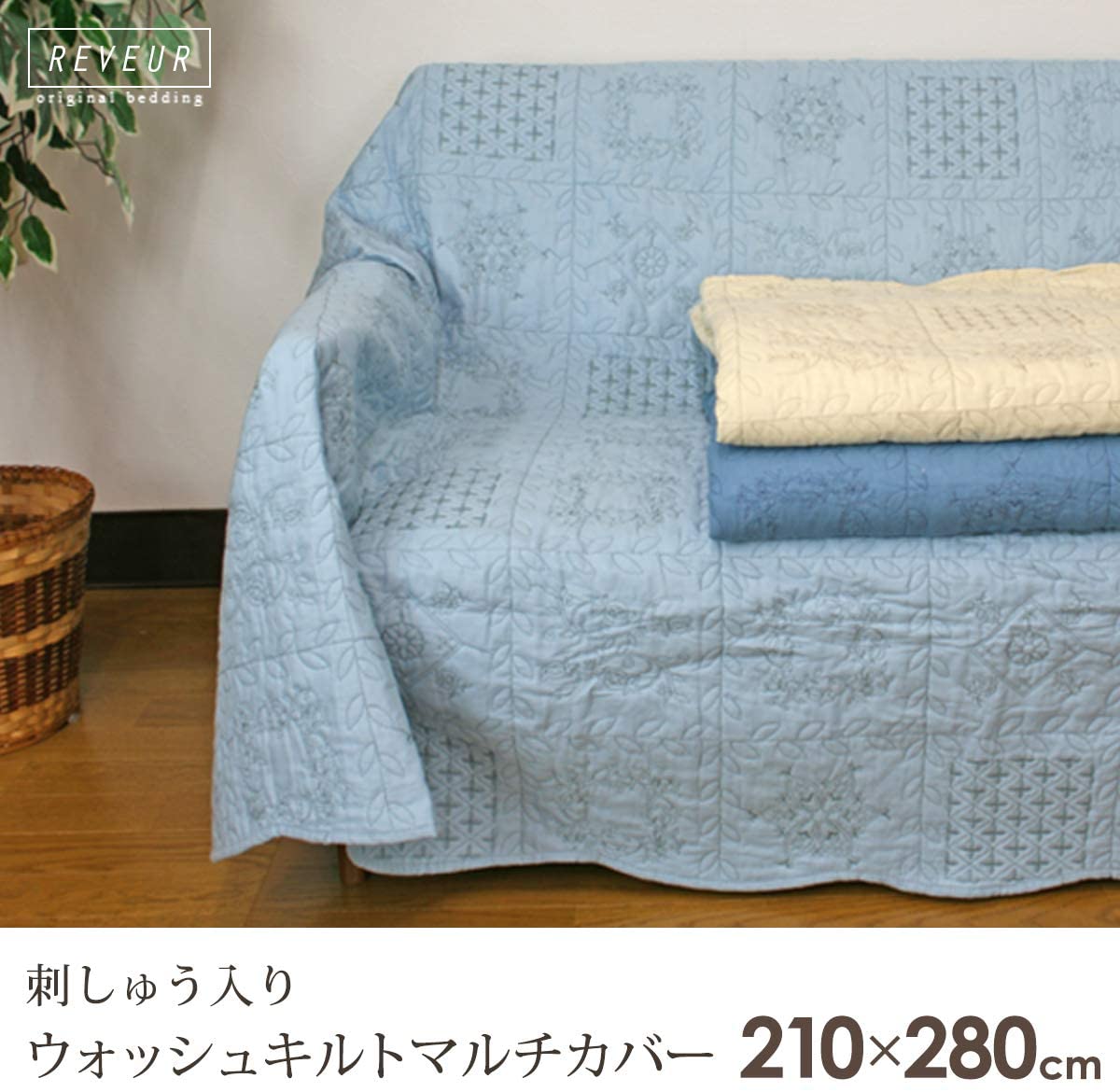 マルチカバー マルチクロス 大判 長方形 210×280cm 表生地綿100％ キルティング 刺繍入り キルト キルトマルチカバー ベッドカバー ソファカバー ラグ テーブルクロス ホットカーペット こたつ上掛けカバー こたつカバー 目隠し 無地 ナチュラル モダン 北欧 【送料無料】