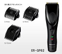 パナソニックプロ リニアバリカン ER-GP62【チタン刃 充電・交流式】