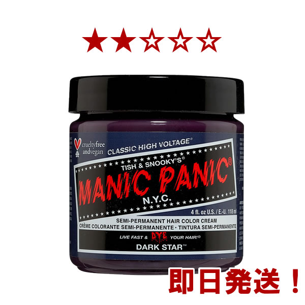 MANIC PANIC マニックパニック ダークスター【新色/ヘアカラー/マニパニ/毛染め/髪染め/MC11062】