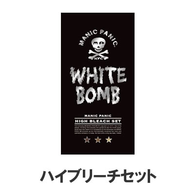 MANIC PANIC マニックパニック ホワイトボム ハイブリーチセット【manic panic white bomb/ホワイトブリーチ/強力ブ…