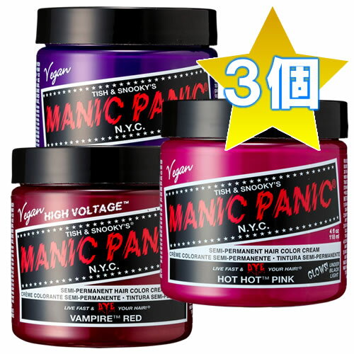 選べる3個 MANIC PANIC マニックパニック【ヘアカラー/毛染め/カラー剤/manicpanic/マニパニ】【送料無料(北海道 沖縄以外)】