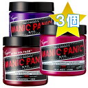 選べる3個 MANIC PANIC マニックパニック