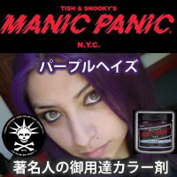 【あす楽】MANIC PANIC マニックパニック パープルヘイズ【ヘアカラー/マニパニ/毛染め/髪染め/発色/MC11024】
