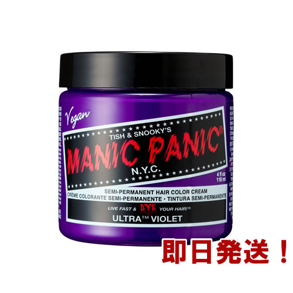 MANIC PANIC マニックパニック ウルトラヴァイオレット