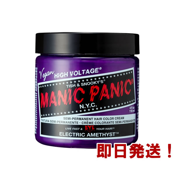 MANIC PANIC マニックパニック エレクトリックアメジスト【ヘアカラー/マニパニ/毛染め/髪染め/発色/MC11036】