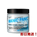 MANIC PANIC マニックパニック マニックミキサー【薄め剤/パステライザー/毛染め/髪染め/ミックス剤/MC11047】