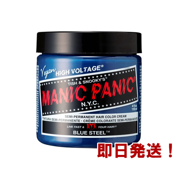 MANIC PANIC マニックパニック ブルースティール【ヘアカラー/マニパニ/毛染め/髪染め/発色/MC11052】
