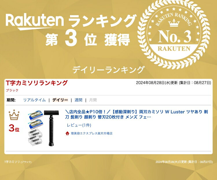 ＼店内全品★P10倍！／【感動深剃り】両刃カミソリ W Luster ツヤあり 剃刀 髭剃り 顔剃り 替刃20枚付き メンズ フェイス ボディ スネ毛 ムダ毛 産毛 一枚刃 シェーバー ホルダー ブラック Kazakiri W カザキリ ギフト
