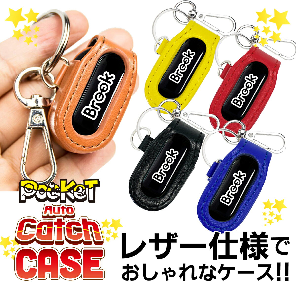 ポケモンGO オートキャッチ 用 キーケース オートキャッチ2 / Dia対応 GO-TCHA対応 ケース キーケース キーホルダー オートキャッチャー Pokemon Go AutoCatch ゴッチャ ダイア ディア ダイヤ