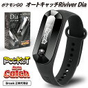 ポケモンGO ポケットオートキャッチ Reviver Dia Brook Pocket auto catch リバイバー ダイア ダイヤ 予備充電ケーブル付 防水防塵 1年保証 【日本正規品】 Tiplloモデル Pokemon Go プラス Plus 自動化 オートキャッチ ゴプラ Gotcha ゴッチャ