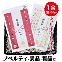 【1合150g】引っ越し 挨拶 粗品 引っ越し挨拶ギフト ご挨拶 粗品 米 プチギフト 退職 お礼 『令和 6年産 ミルキークイーン*1合150g100個以上専用』 引越し挨拶 工事 挨拶回り 粗品 転勤 お礼 プレゼント 結婚式 産休 粗品 人気 送料無料
