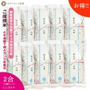 【P5倍&*2合300g】引っ越し 挨拶 粗品 引っ越し挨拶ギフトご挨拶 粗品 米 プチギフト 退職 お礼 『令和 5年産 新米 長野こしひかり*2合300g×10個』 引越し挨拶 工事 挨拶回り 粗品 転勤 お礼 プレゼント 結婚式 産休 粗品 人気 送料無料