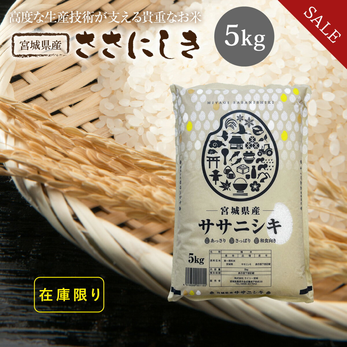 《SALE★33%OFF!!》 ササ