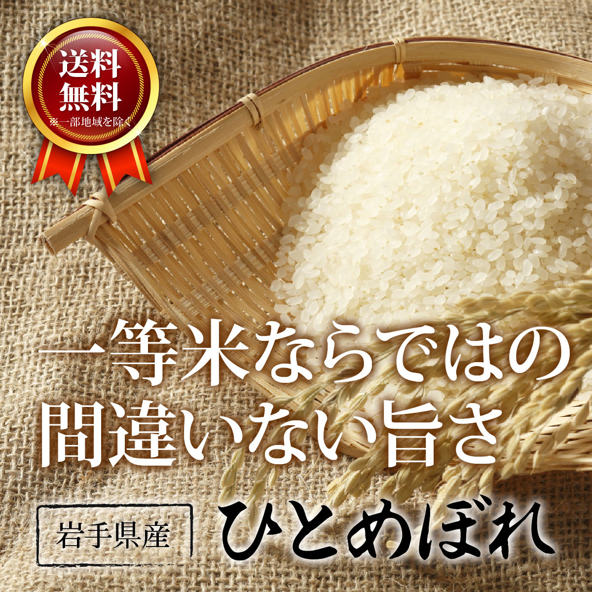 《期間限定★10%OFF》 ひとめぼれ 米 30kg 岩手県産 送料無料 令和3年産 《30kg（5kg × 6袋）》 白米 お米 30kg 米30kg 米30キロ 30キロ 岩手県 ひとめぼれ 国内産米 精米 単一原料米 検査米