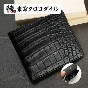 クロコダイル 財布  二つ折り メンズ 折財布 小銭入れあり マットクロコダイル 無双 ブランド 日本製 折り財布 札入れ レザー 革 ギフト ラッピング
