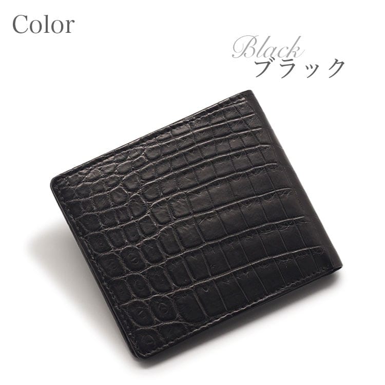 クロコダイルマットタイプ折財布折りたたみ札入れ小銭入れ無しメンズ日本製ブランドプレゼント【純日本製&送料無料】マットクロコダイル無双折財布(小銭入れ無し)