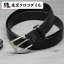 ベルト ワニ革 クロコダイル 35mm メンズ ブランド ピン 鰐革 ポロサス 日本製 カジュアル ビジネス レザー 革 ギフト ラッピング