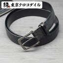 ベルト クロコダイル ワニ革 メンズ 鰐革 ピン 35mm ブランド 日本製 ビジネス ポロサス スモールクロコダイル レザー 革 ギフト ラッピング